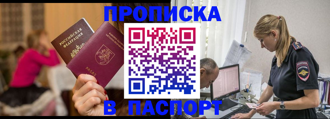 прописка иностранных граждан в Медногорске
