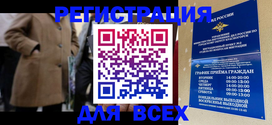 прописка в квартире в Медногорске