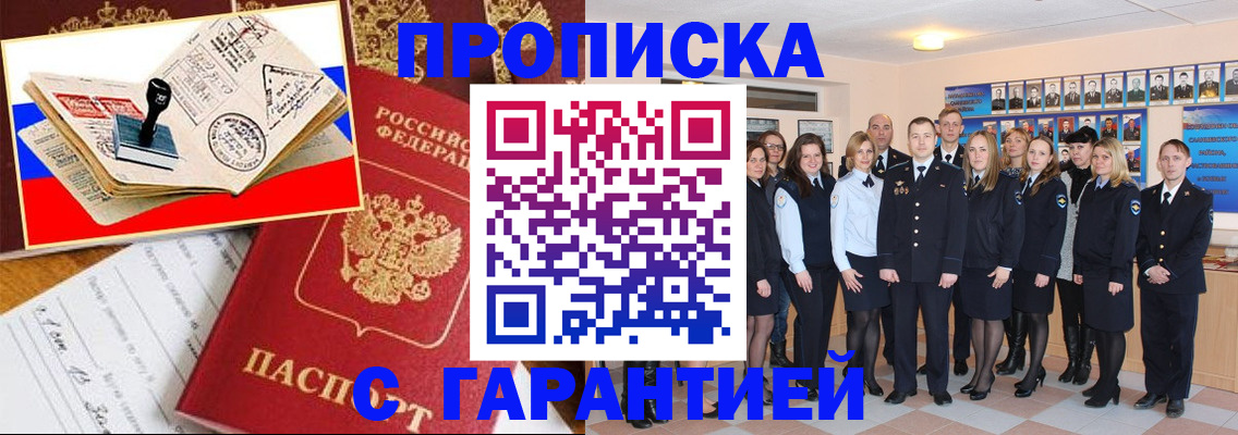 пропишу в квартире в Медногорске